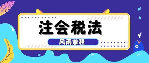 技术转让收入与技术服务在企业所得税中的区分与处理