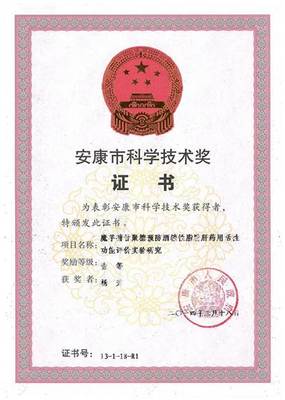 农生学院科研成果技术转让汇编 技术服务与技术转让的双轮驱动