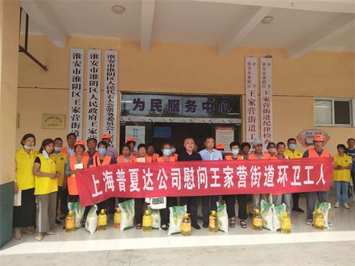 上海普夏达公司助力淮安创成全国文明城市 技术服务与技术转让的双重贡献